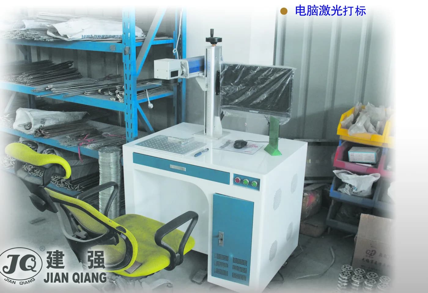 Computer laser marking station